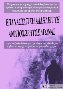 αυτονομοι εδεσσας